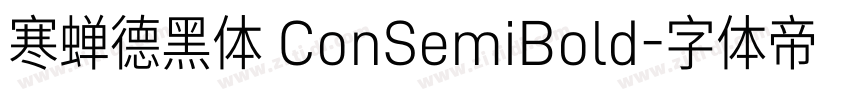 寒蝉德黑体 ConSemiBold字体转换